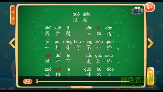 來預(yù)習(xí)吧(小學(xué)互動學(xué)習(xí)) v3.3.21 安卓版 1