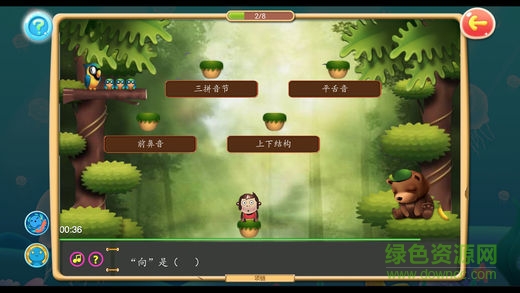 來預(yù)習(xí)吧(小學(xué)互動學(xué)習(xí)) v3.3.21 安卓版 3