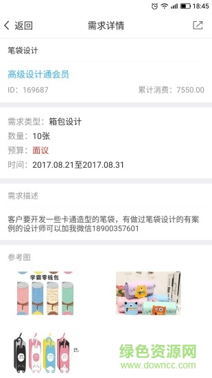 彩虹設(shè)計網(wǎng) v2.5.5 安卓版 1