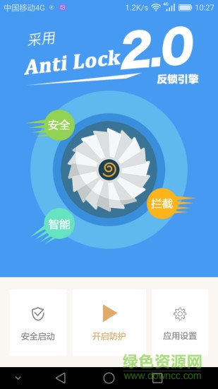 反鎖衛(wèi)士下載