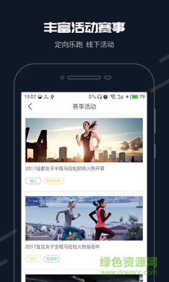 步道樂跑修改器 v2.1.2 安卓最新版 2