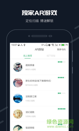 步道樂跑修改器 v2.1.2 安卓最新版 3