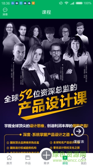 彩虹設(shè)計(jì)通(企業(yè)版) v2.2.1 安卓版 0