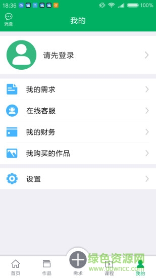 彩虹設(shè)計(jì)通(企業(yè)版) v2.2.1 安卓版 2