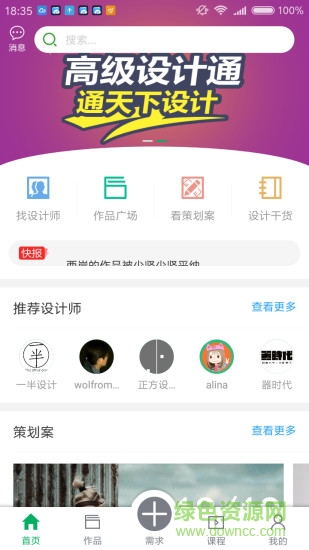 彩虹設(shè)計(jì)通app