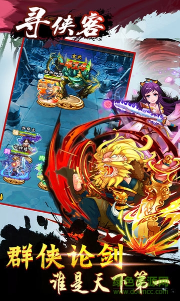 尋俠客單機(jī)內(nèi)購(gòu)正式版 v3.01.58 安卓無(wú)限資源元寶版 0