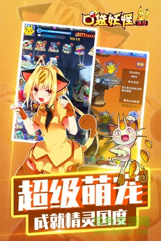 口袋妖怪決斗滿V版