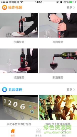 酒小馬軟件 v2.0.6 安卓最新版 0