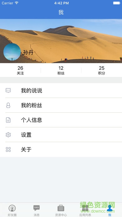 甘肅隴上行蘋果版