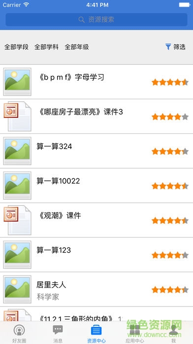 甘肅隴上行教育平臺ios版 v1.0.1 iphone手機版 2