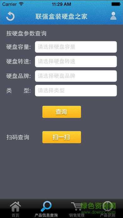 聯強硬盤之家 v3.3.8 安卓版 1