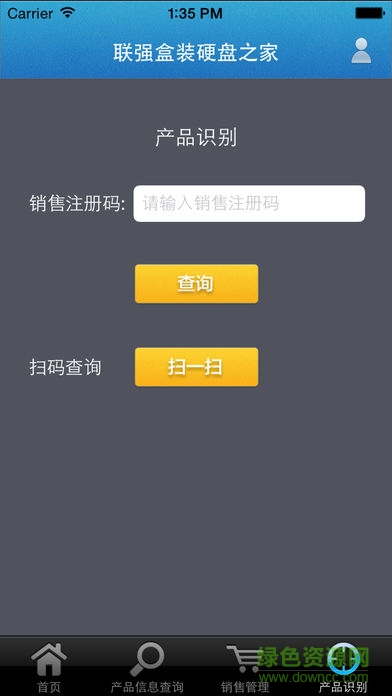 聯強硬盤之家 v3.3.8 安卓版 2