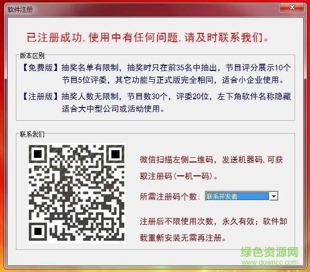 九九抽獎軟件付費 2018最新版 0