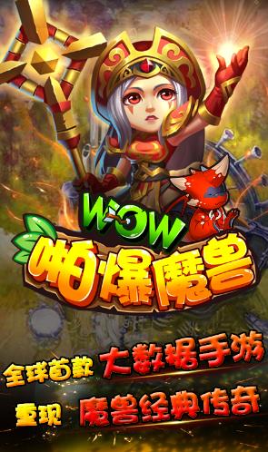 啪爆wow魔獸變態(tài)版輔助 v2.1.5 安卓版 3