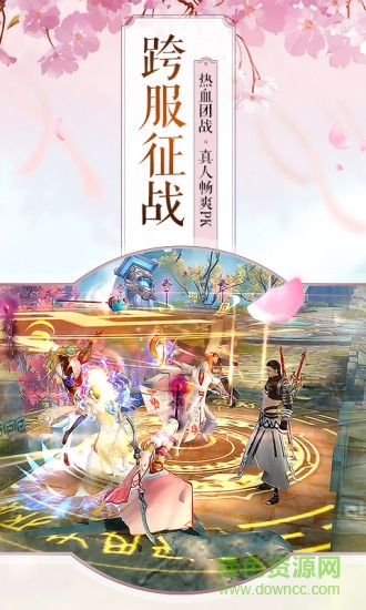 一念誅仙BT版