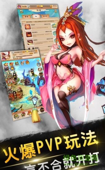 萌幻世界手游 萌幻世界