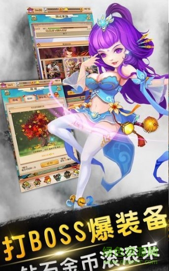 萌幻世界手游 萌幻世界