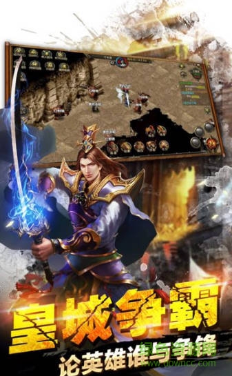 血城手游