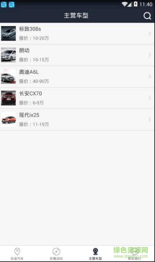 領克商城app