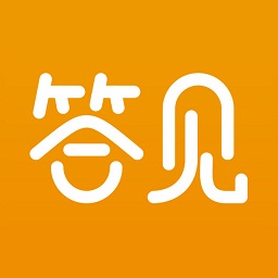 答見(jiàn)平臺(tái)