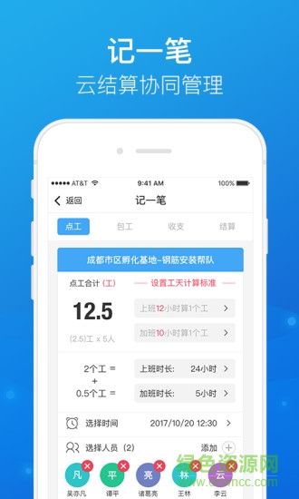 云力幫1.0下載
