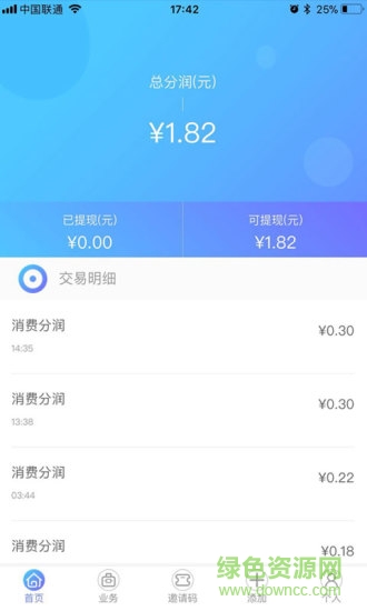一點就行蘋果版