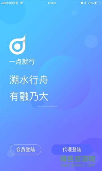 一點就行app蘋果版0