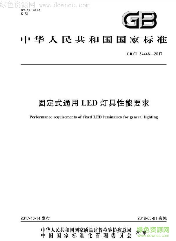 gb t 34446 2017 pdf