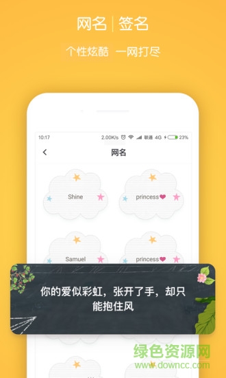 小精靈美化vipapp v5.1.1 安卓最新版 1