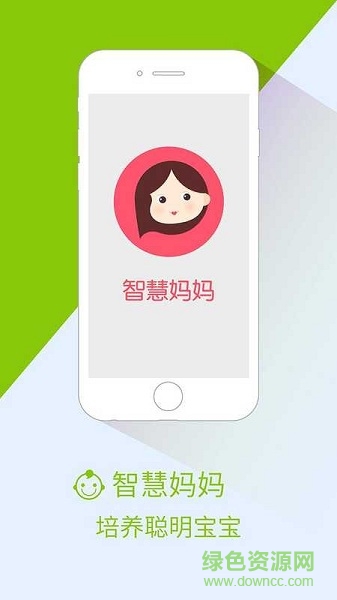 智慧媽媽手機(jī)版 v1.0 安卓版 0