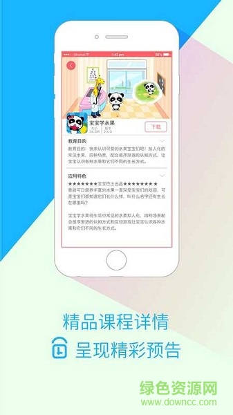 智慧媽媽手機(jī)版 v1.0 安卓版 1