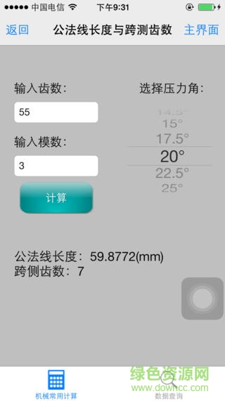機(jī)械加工手冊