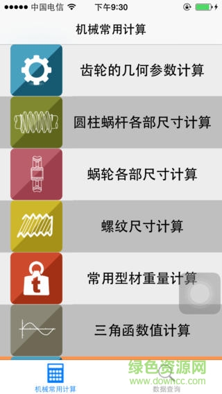 機(jī)械加工手冊app