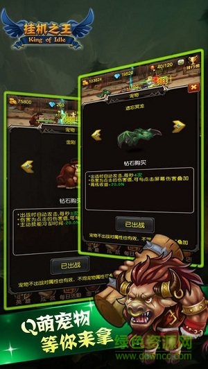 掛機(jī)之王