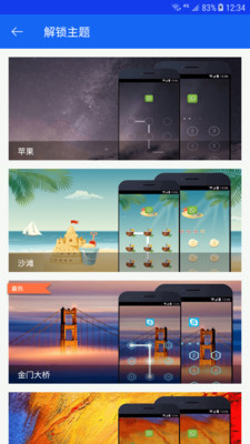 屏幕美化app