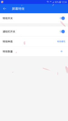 屏幕美化手機(jī)軟件 v2.0.1 安卓版 2