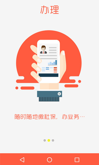 泰安人社app官方下載