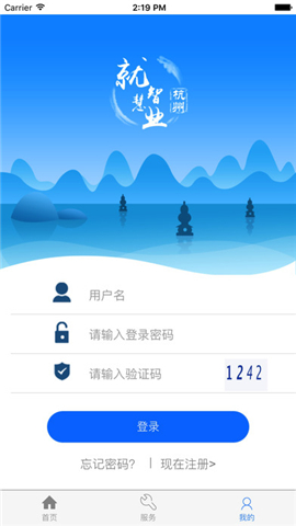 智慧就業(yè)手機版