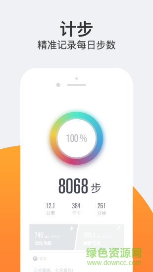 樂動力步數(shù)修改器