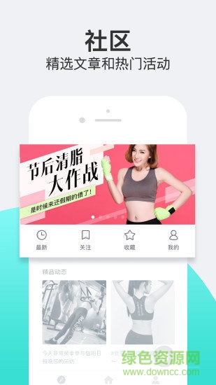 樂動力id刷步數(shù) v1.2.10 安卓2017版 3
