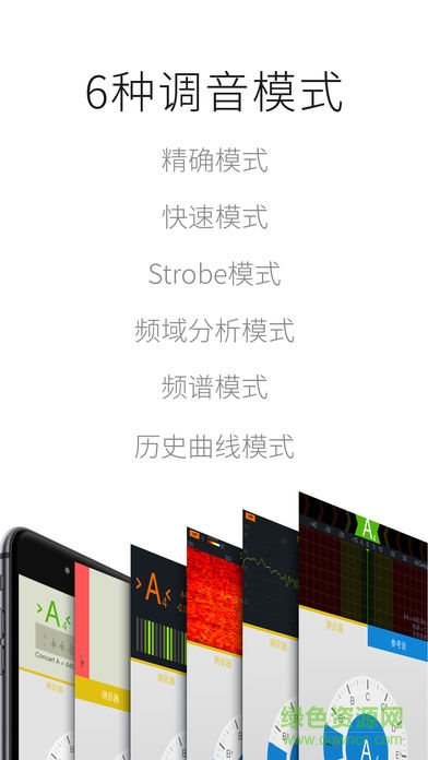 instuner調音器 v1.1 安卓版 3