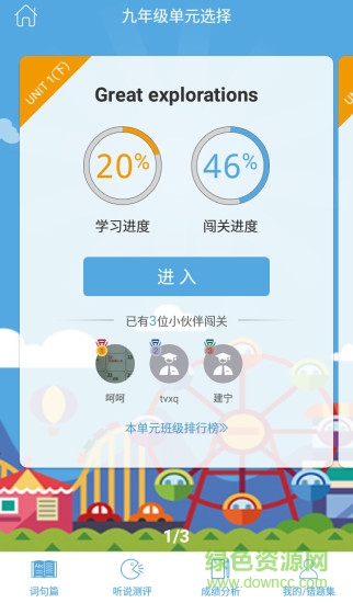高分說(shuō)蘋果版