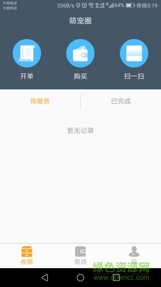 你萌我寵手機版