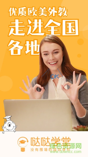噠噠學(xué)堂學(xué)生版app