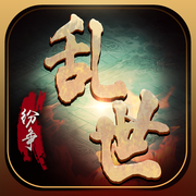 亂世王朝游戲