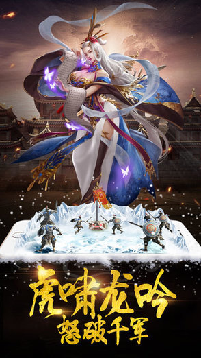 亂世王朝游戲 v1.0.0 安卓版 0
