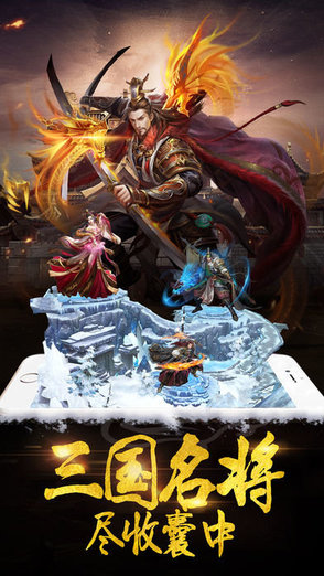 亂世王朝游戲 v1.0.0 安卓版 3