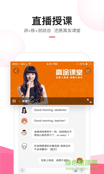 前程課堂手機(jī)版 v1.5.2 安卓版 0