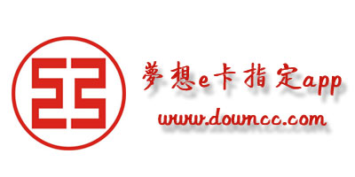 夢(mèng)想e卡指定app有哪些?工行夢(mèng)想e卡免流app-工行e卡指定app下載