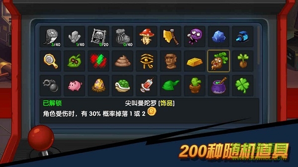 兔子傳說無限金幣版 v1.0 安卓版 1